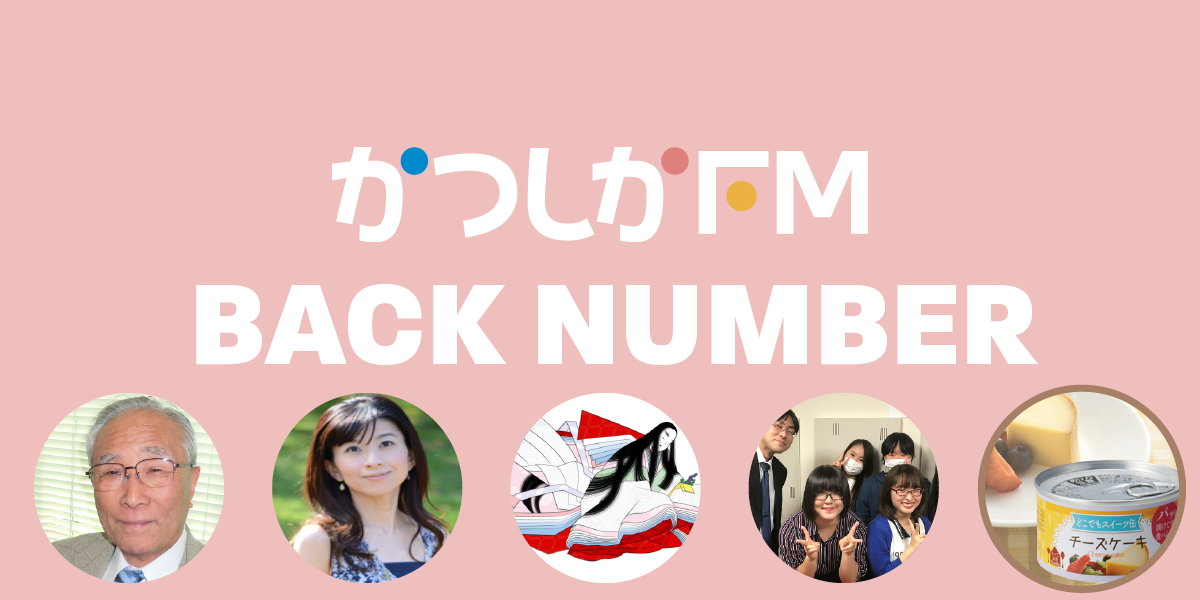 バックナンバー