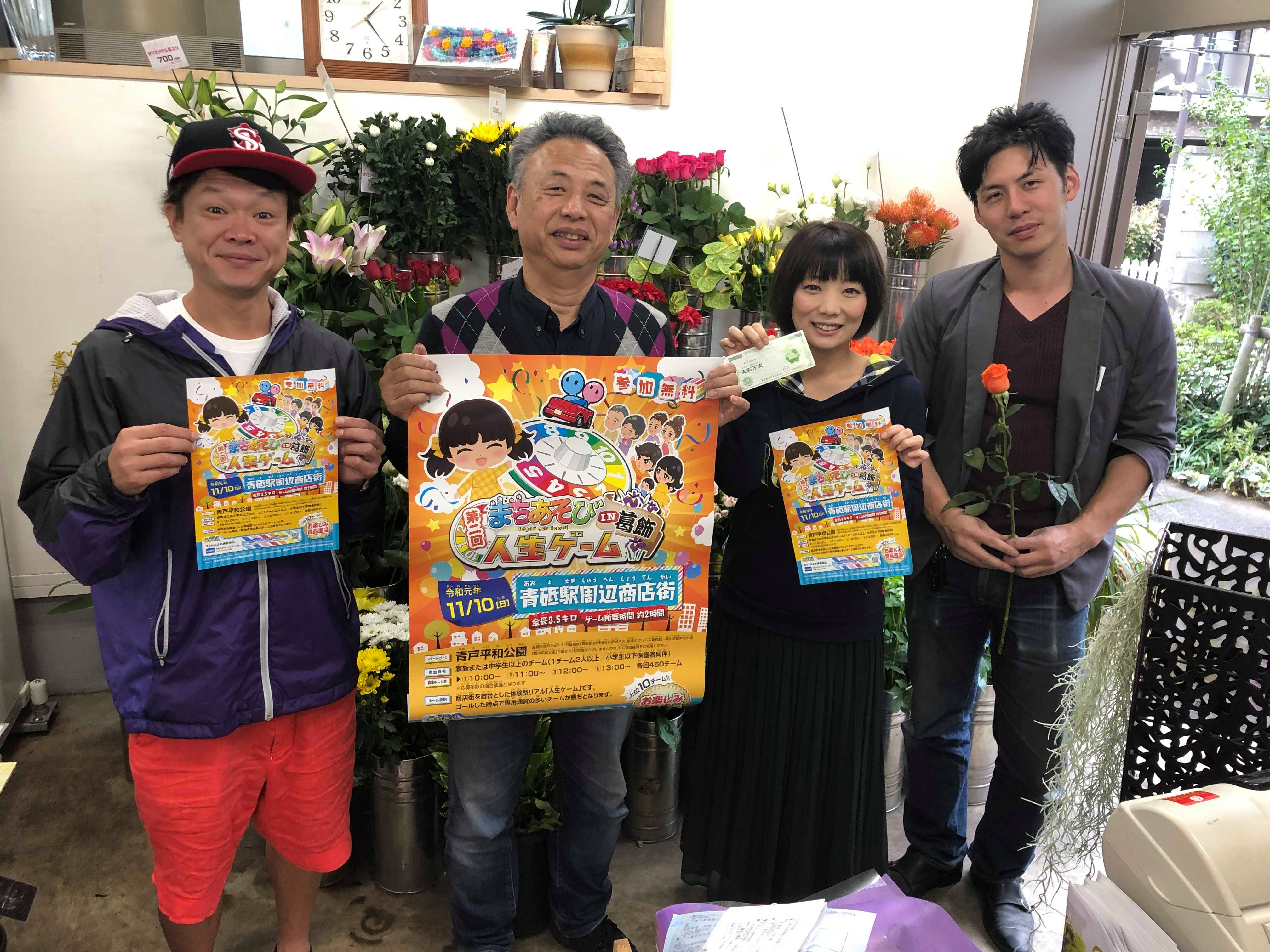 11 6 水 のゲストは 青戸商店会連合会会長の加藤さん かつしかfm 78 9mhz