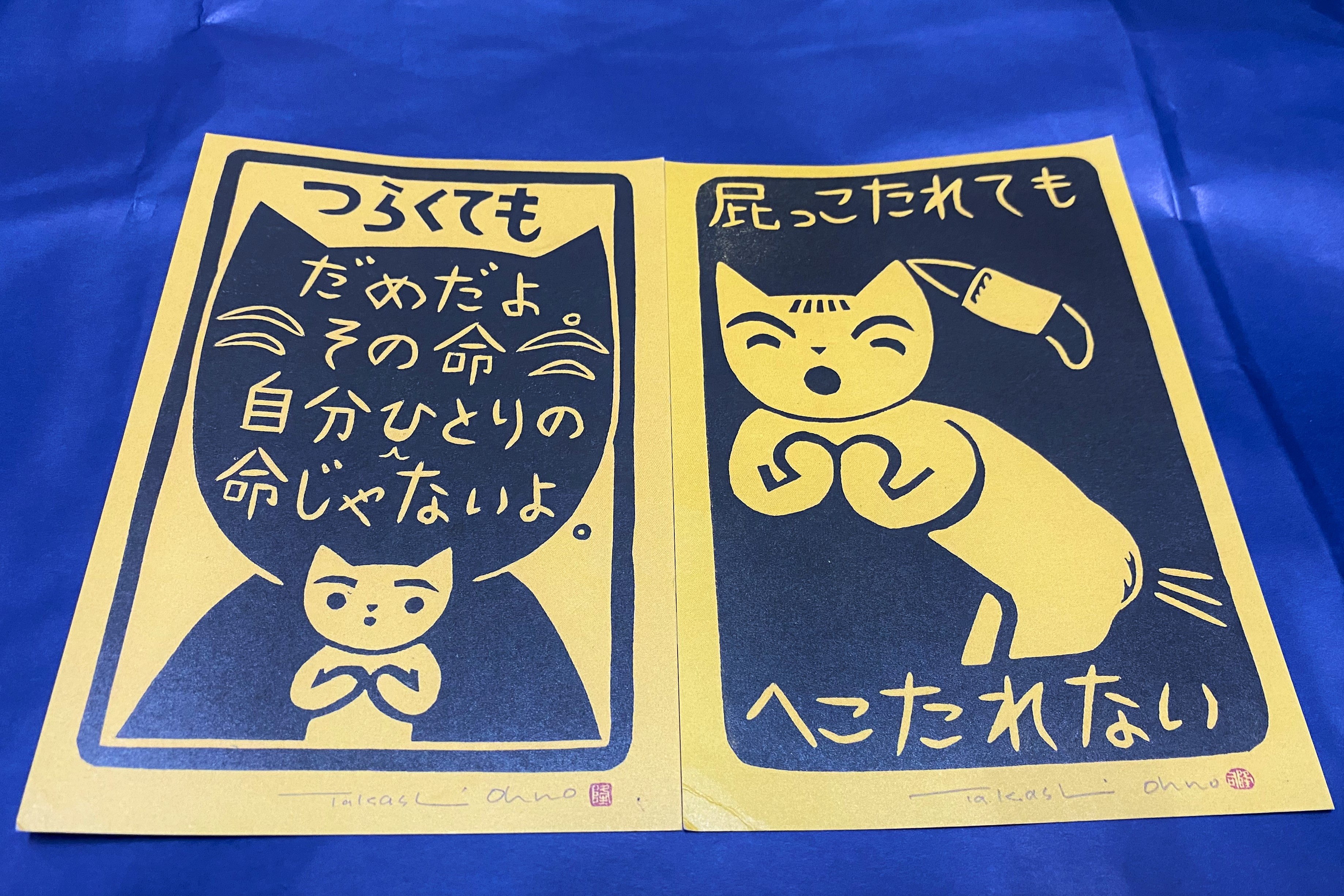 人気スポー新作 確認用！版画家大野隆司さんの印刷ポストカード5種B 