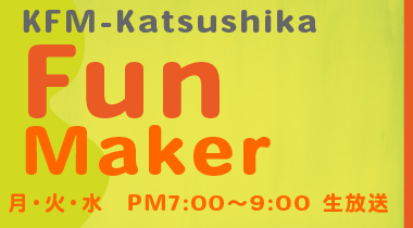 KFM-Katsushika Fun Maker