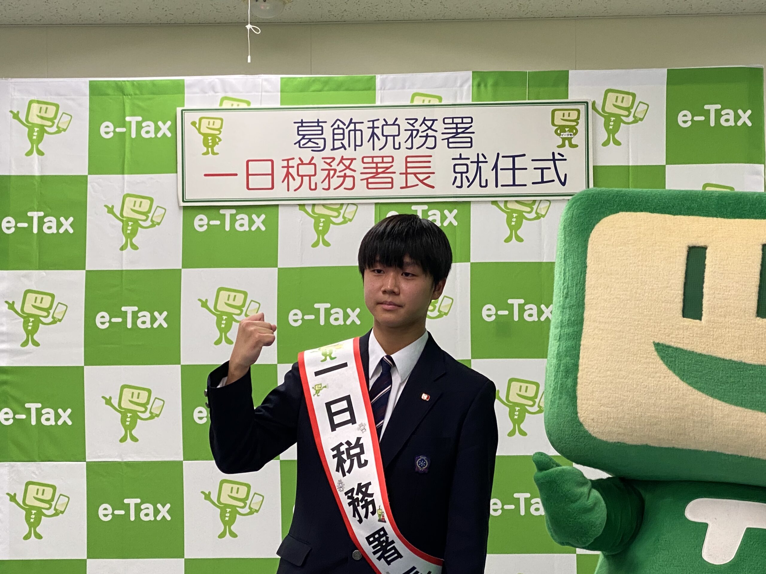 一日税務署長イベント – かつしかFM 78.9MHz