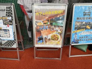 ライコムベース&カフェの案内板