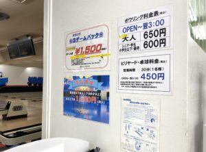 ヤングボウル（壁のポスターなど）