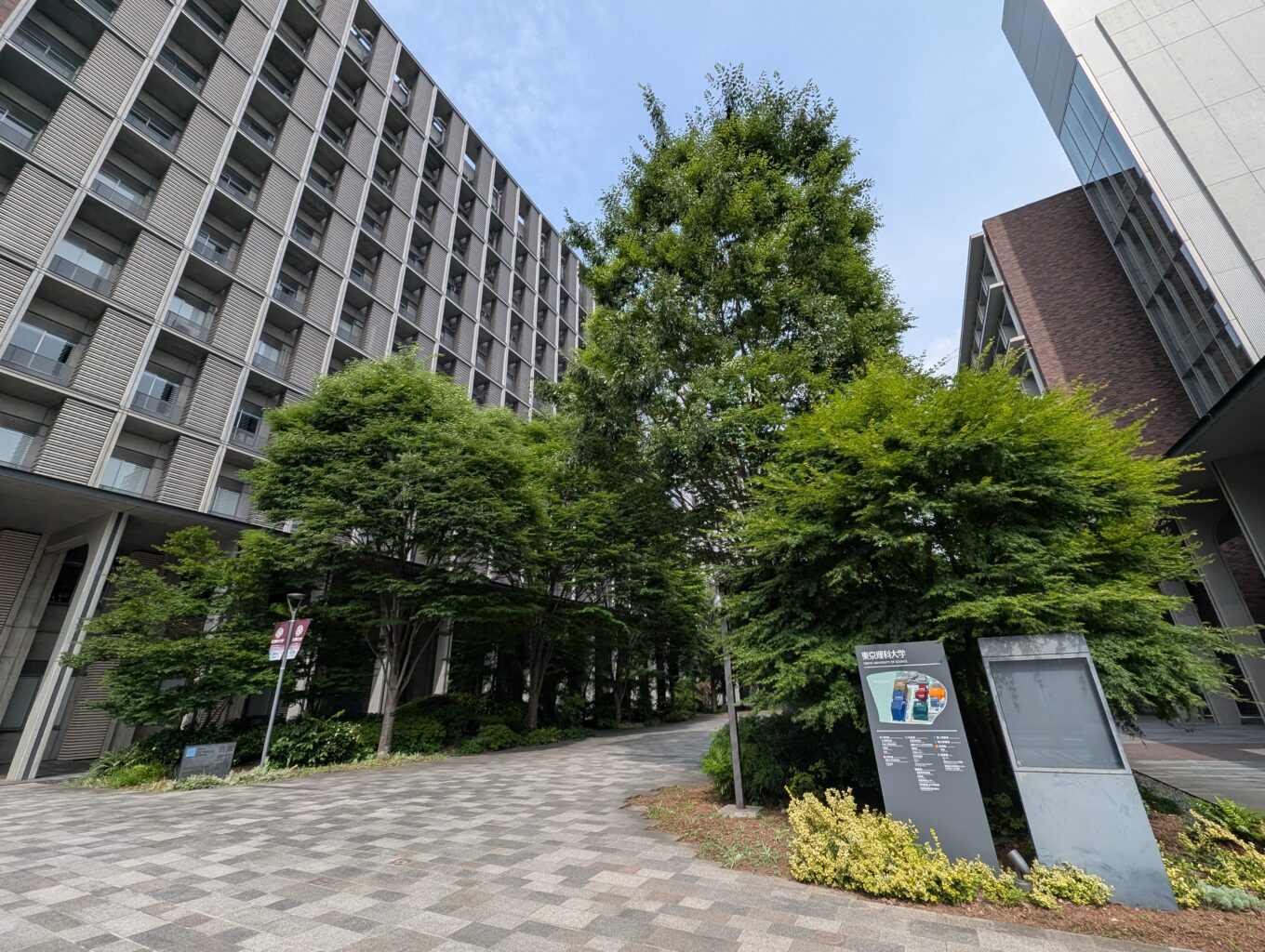 東京理科大学 葛飾キャンパス 完成お披露目会 – かつしかFM 78.9MHz