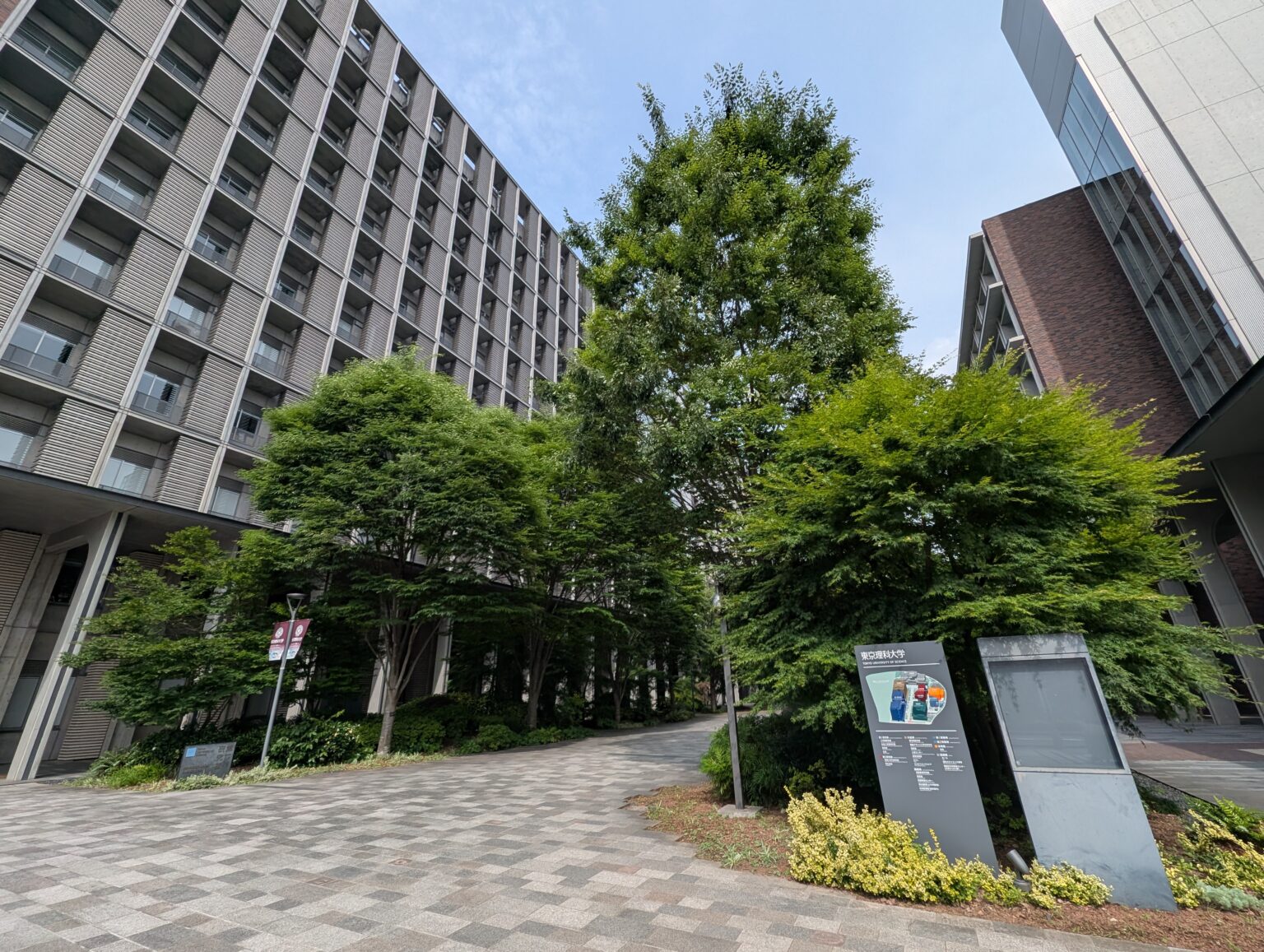 東京理科大学 葛飾キャンパス 完成お披露目会 – かつしかFM 78.9MHz