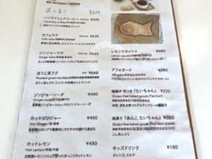 ボンサイクル・カフェ（メニュー）