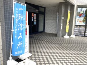 一時涼み所の目印の青い旗１