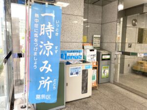 一時涼み所の目印の青い旗２