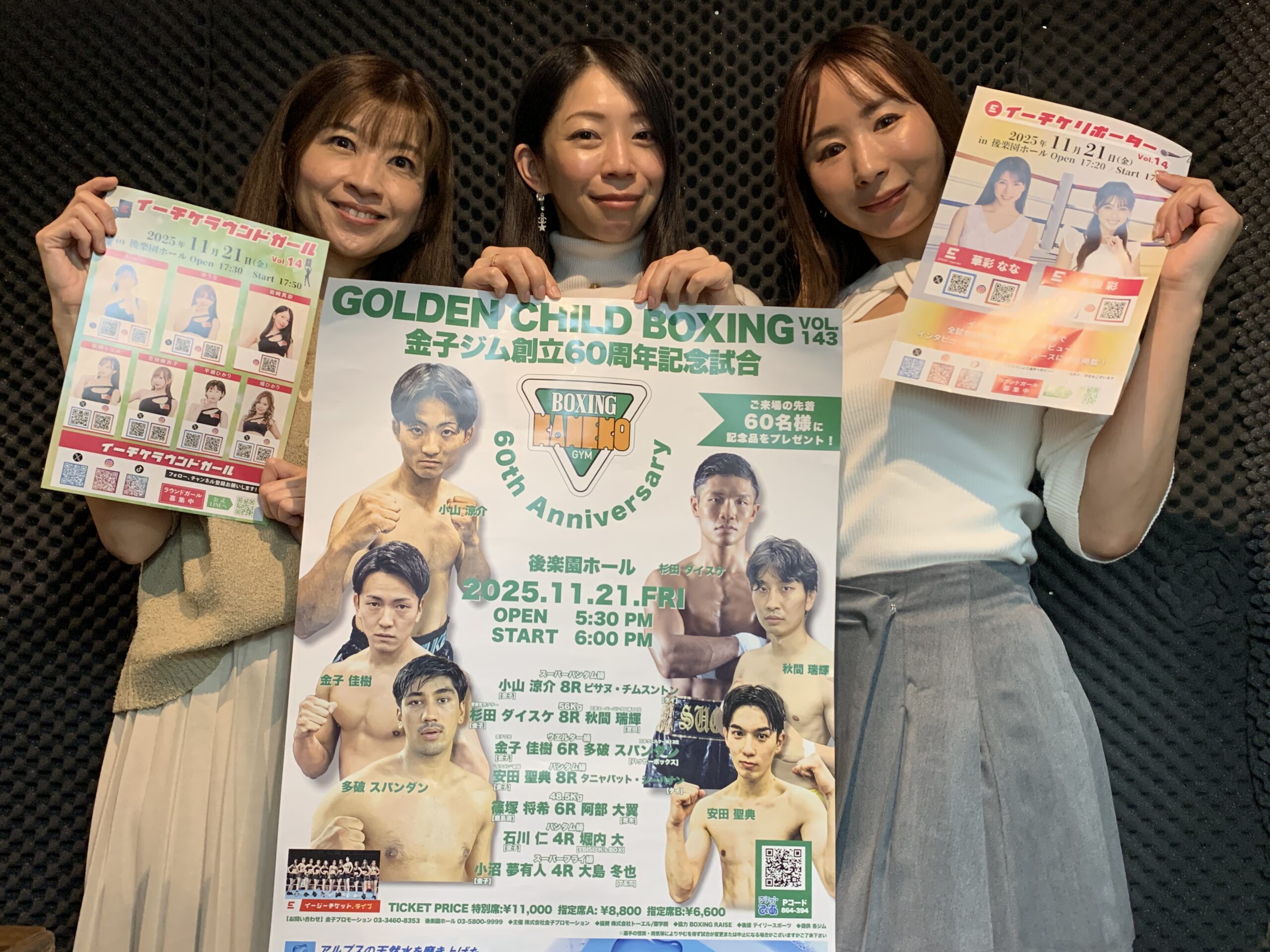 2025-11-19 収録風景